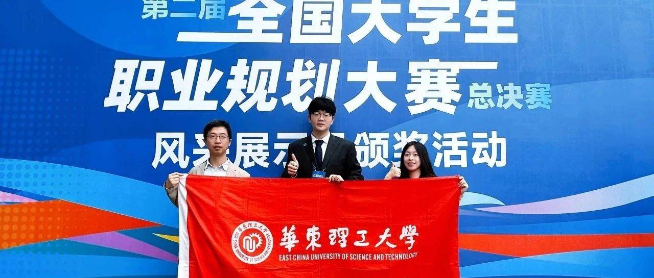 祝贺!全国金奖+1!_大赛_外国语学院_就业观