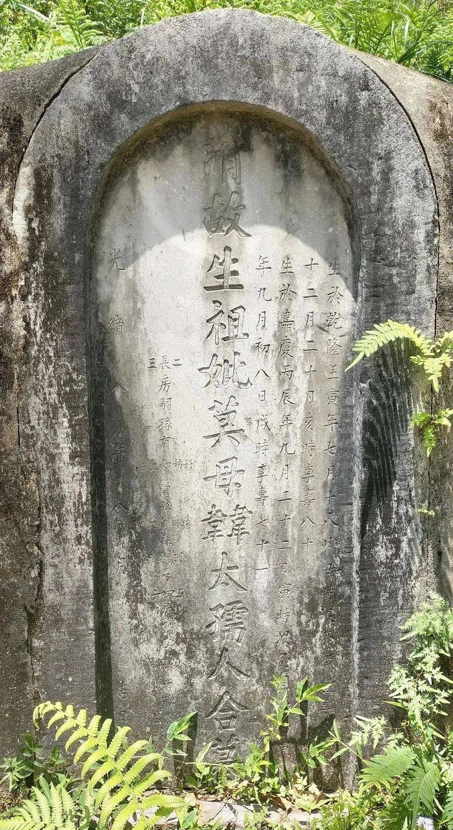 【忻城文物】莫欺墓