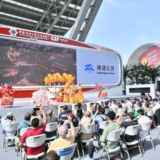 国企要闻 | 广州建筑集团联合多家企业发布广州内外贸统一大市场平台——穗通云贸_跨境_服务_数据
