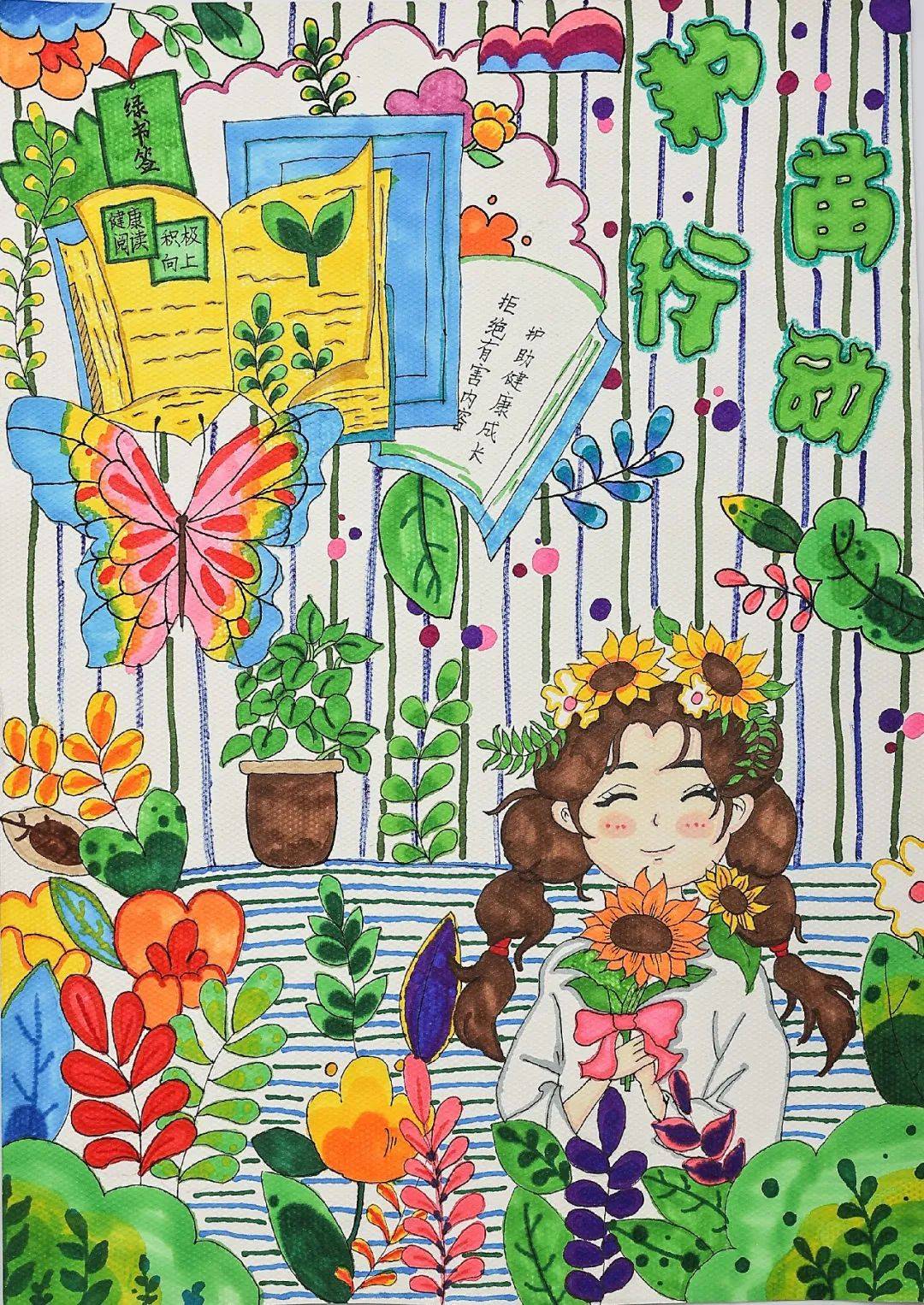 榆林市中小学生"护苗行动 伴我成长"主题绘画比赛