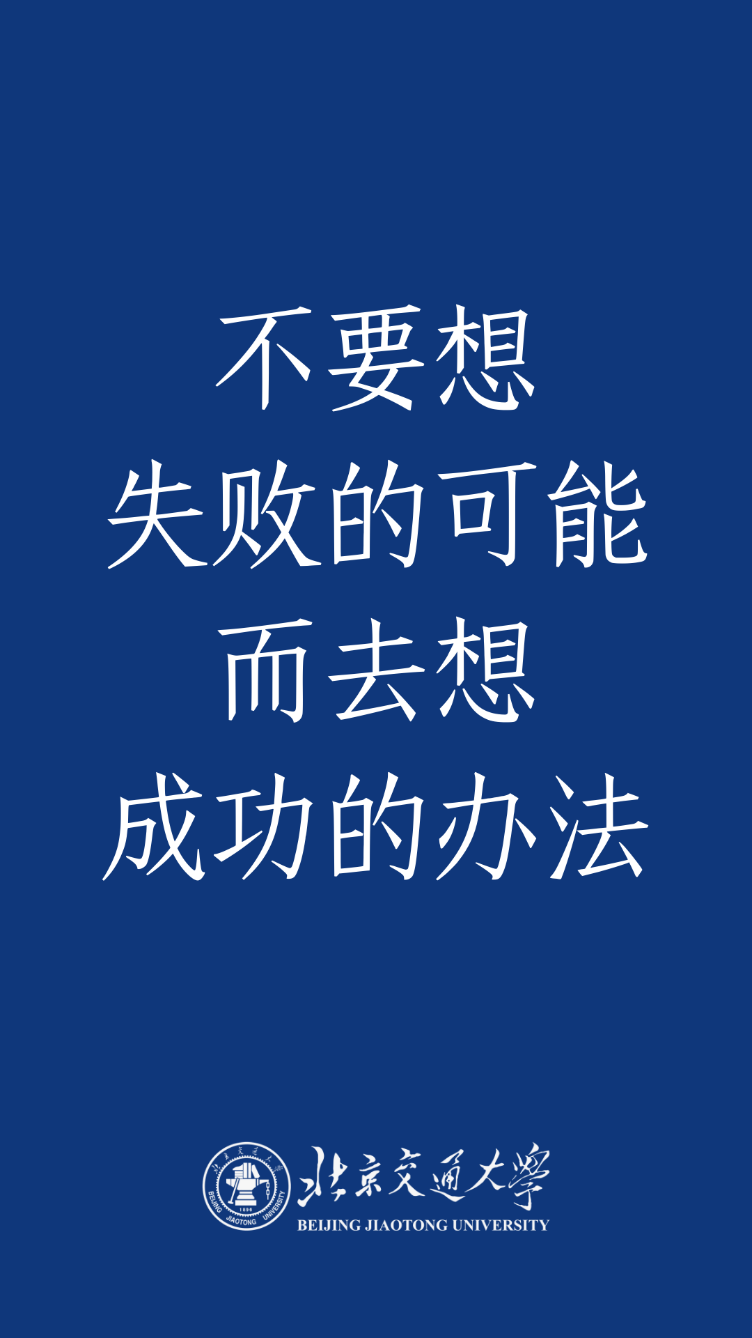 励志伴_手机_壁纸