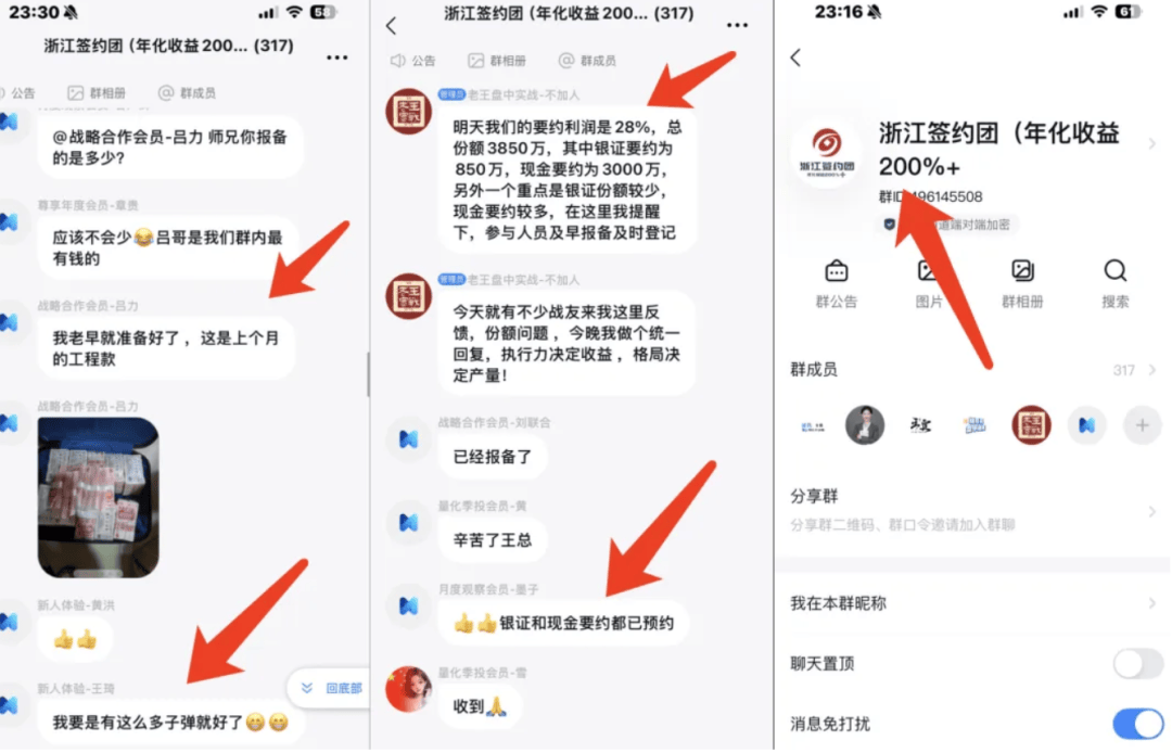 包含股票群骗局全过程怎么要回来的词条