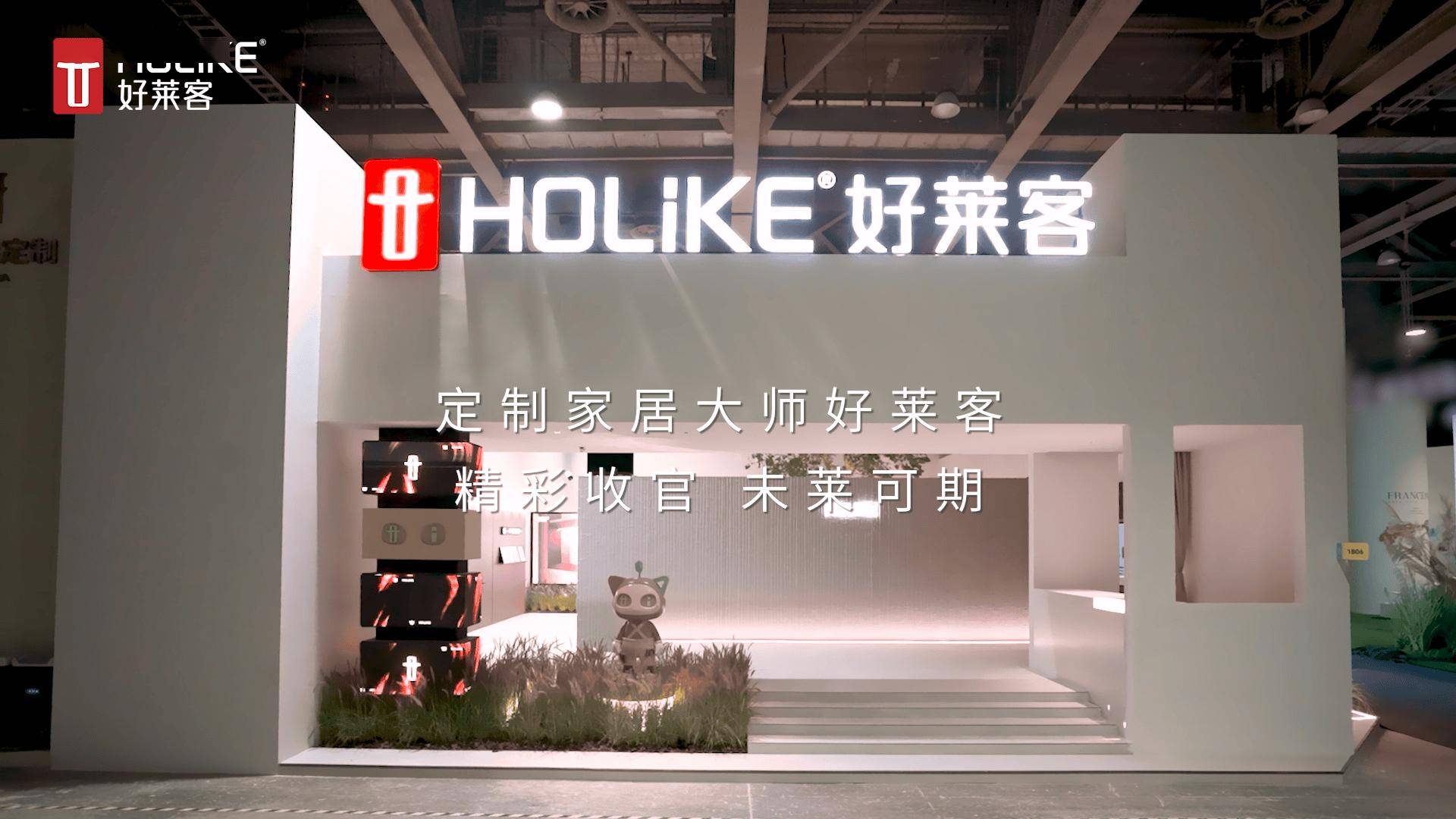 好莱客2025广州定制家居展大放异彩,全新招商模式共绘创富蓝图