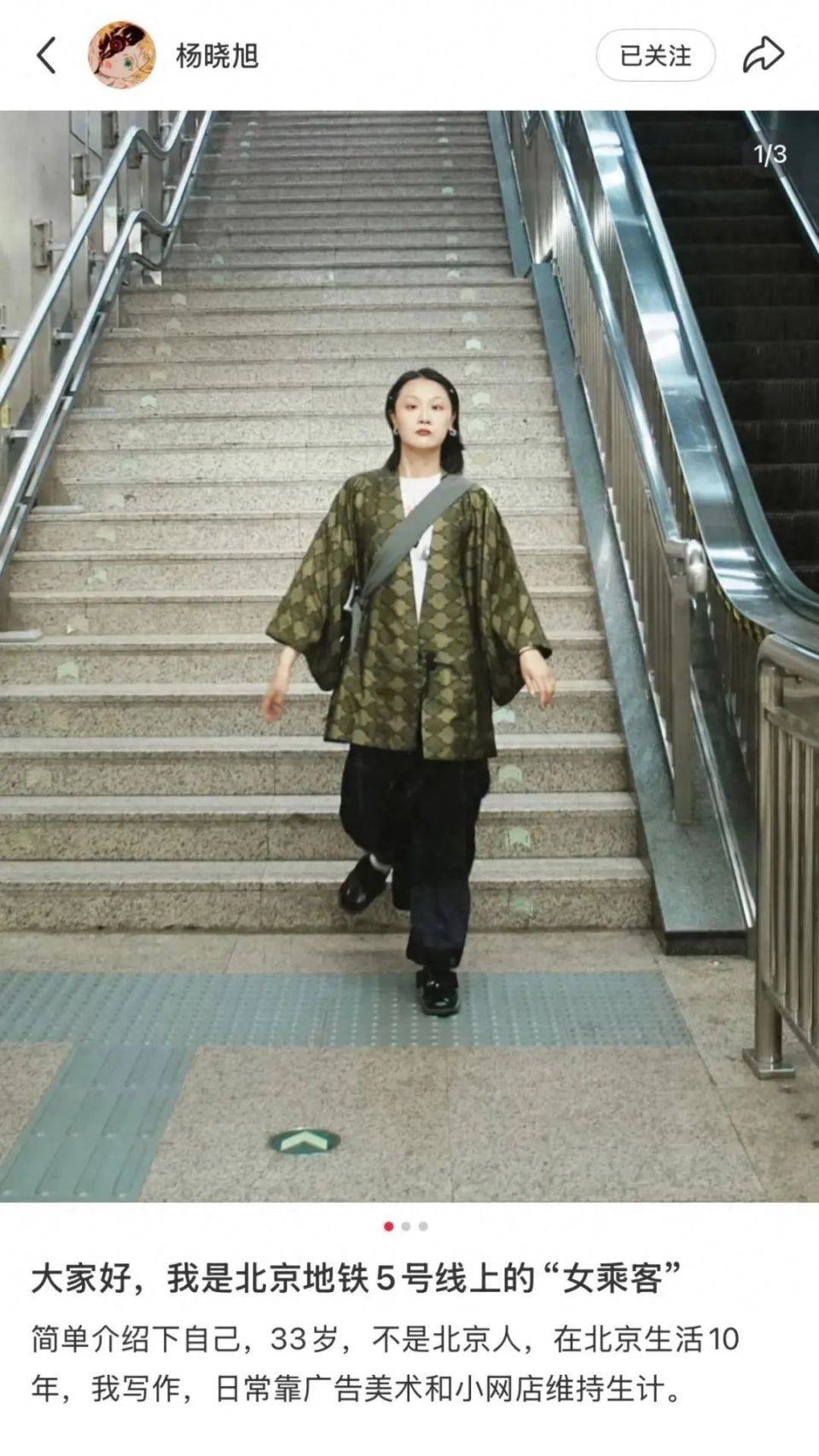 找到了！她是北京地铁5号线上的“女乘客”-华闻时空