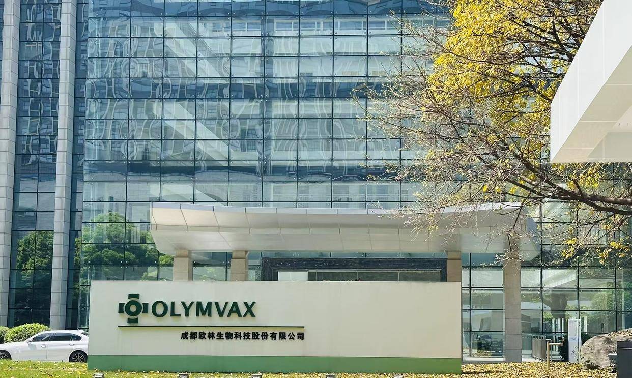 欧林生物：重组金葡菌疫苗拟2027年量产 吸附破伤风疫苗仍有较大市场空间｜直击股东会
