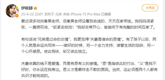 伊能静深夜发文：“秦昊和钟楚曦好配！”回应钟楚曦演技争议：她很好