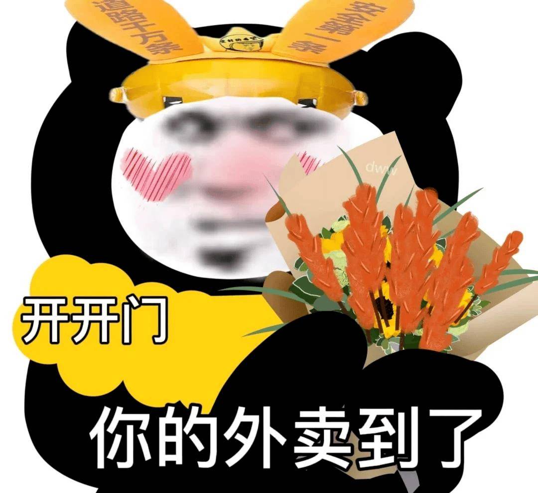 "和外卖小哥的对话能有多搞笑?"哈哈哈好超前的精神状态!