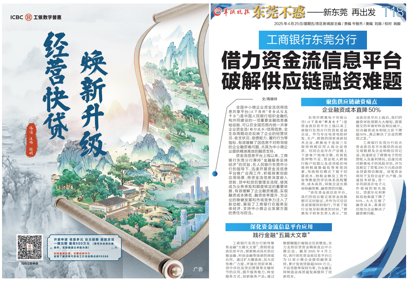 工商专项融资的简单介绍 工商专项融资的简单

先容
（工行总行专项融资部） 融资