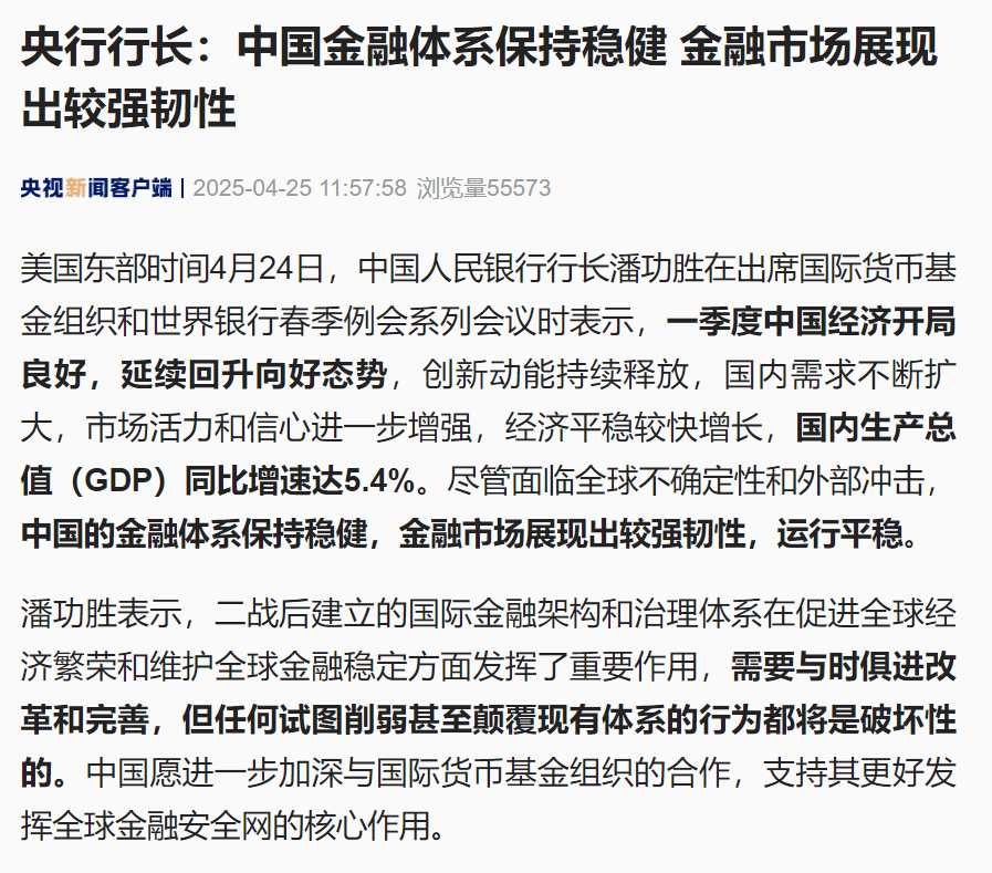 今日经济金融资讯的简单介绍 本日
经济金融资讯的简单

先容
（金融时报 日本） 融资
