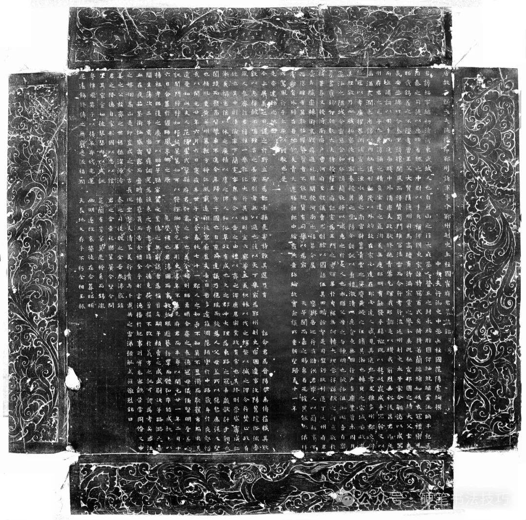 北魏《崔鸿墓志》