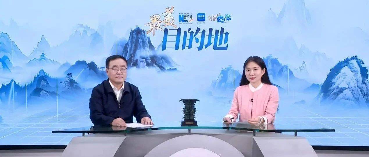 “最美目的地”陕西宝鸡：“周礼青铜”铸就文化生态之城_节目_山海_融合