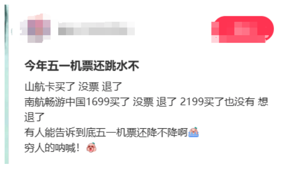 图片[2]-越等越贵，今年五一机票还会跳水吗？-华闻时空