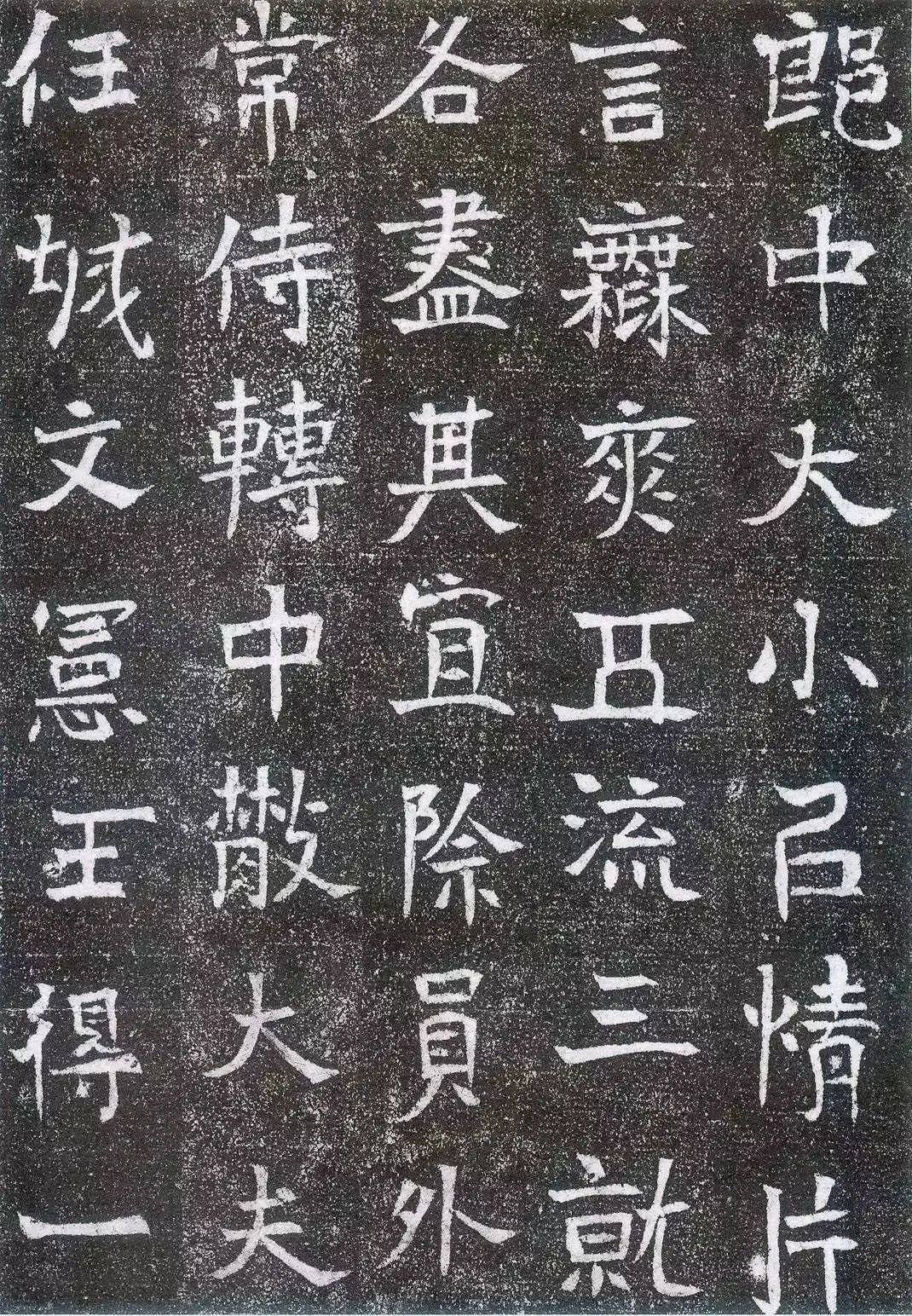 北魏《崔鸿墓志》