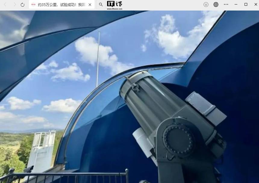 约 35 万公里，我国首次实现地月空间轨道卫星激光测距