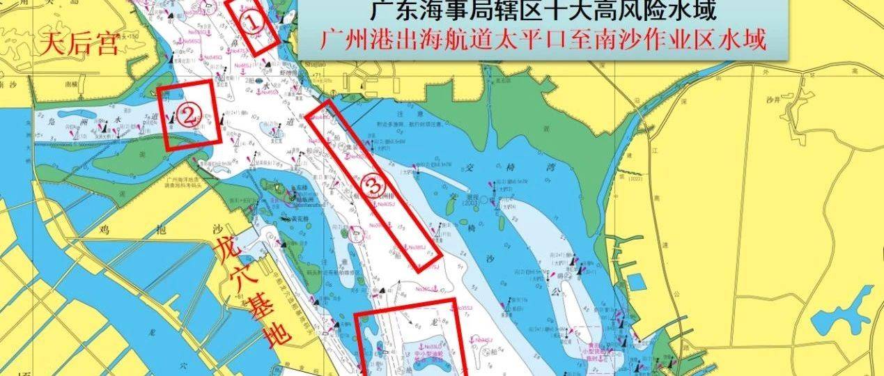 广州港太平口-南沙航道高风险水域分析_船舶_航行_锚泊