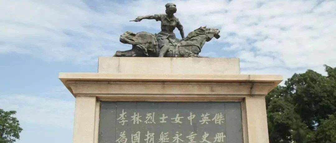 她,是永不凋零的铿锵玫瑰_李林_抗日战争_林园
