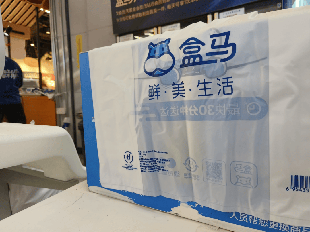 盒马更好“卖”了