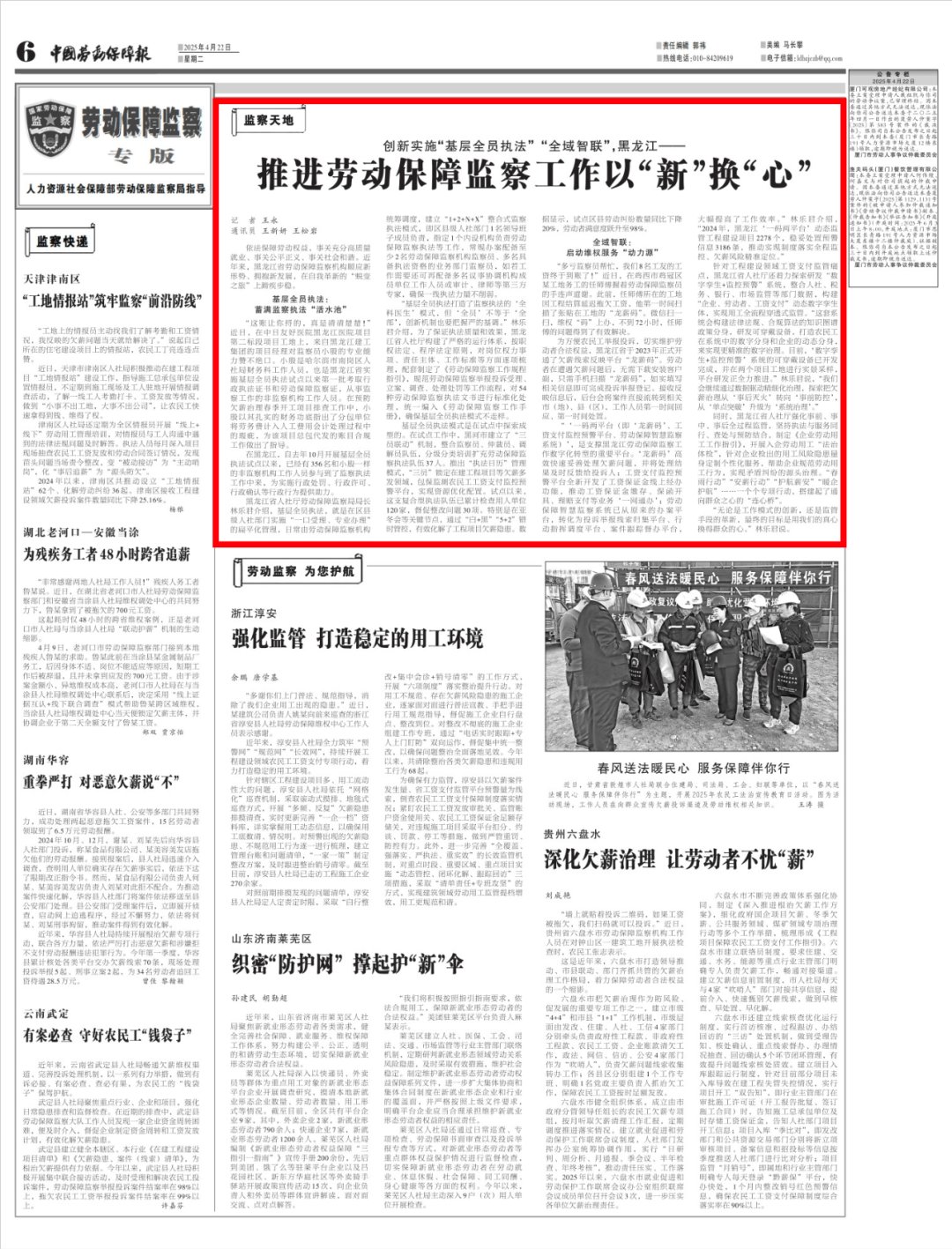 报道的意思是上班吗(报道是啥意思?报到?)
