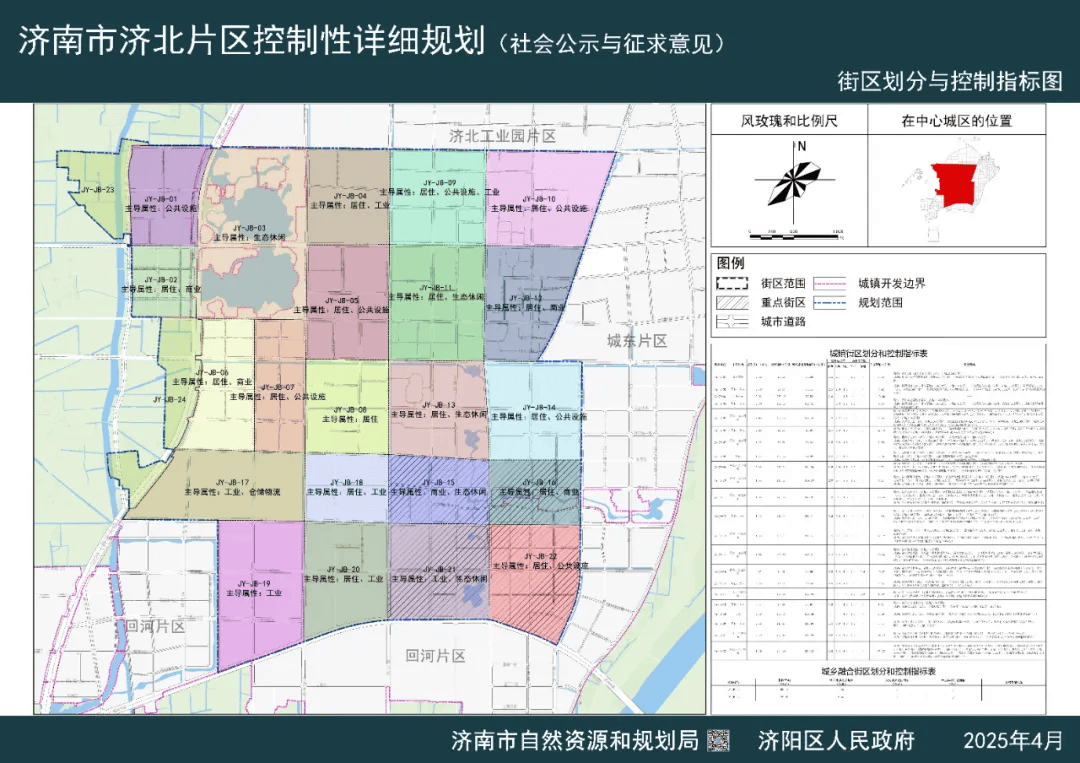 济阳城区发展详细规划图发布!看看把您家安在哪儿?
