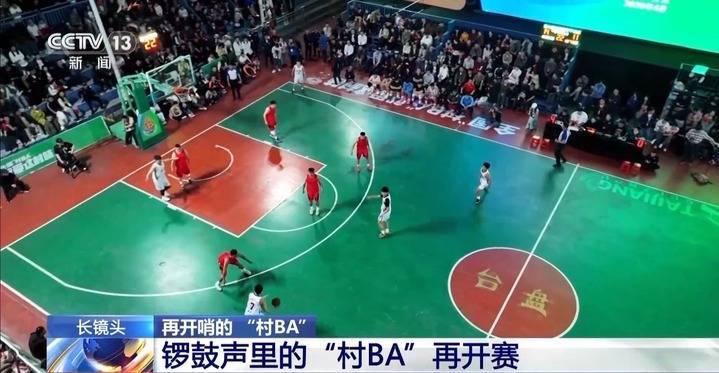 最“牛气”球员重返赛场 全国“村BA”再开哨