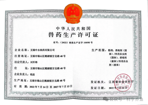 凤凰联盟平台水产养殖调水用品产业迎新机渔业协会调研无锡中水渔药(图3)