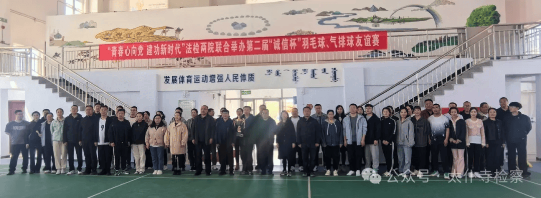 太仆寺旗检法两院“诚信杯”联谊赛：热血青春，激情飞扬