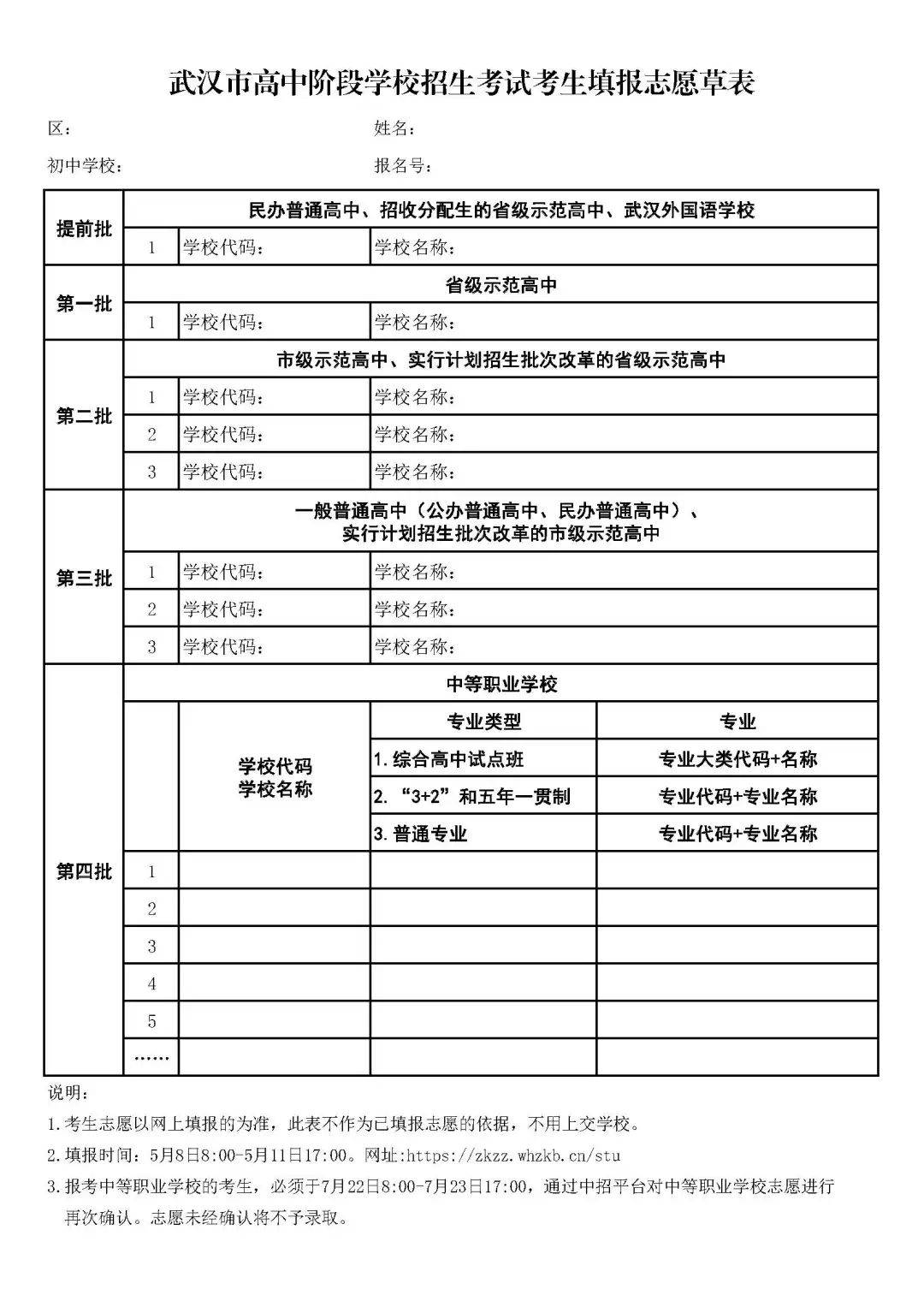 武汉中考资料！全科齐全，考点明确的简单介绍