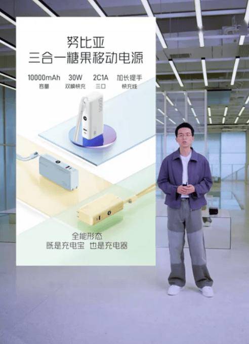 努比亚糖果移动电源发布：45W 快充，139 元起