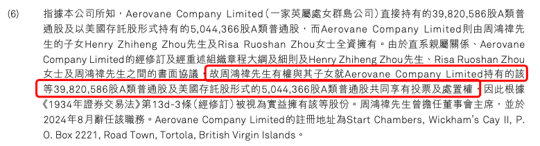 被问能否不还钱，周鸿祎称360借条“不是其公司”！此前已辞去董事长职务，仍是第一大股东