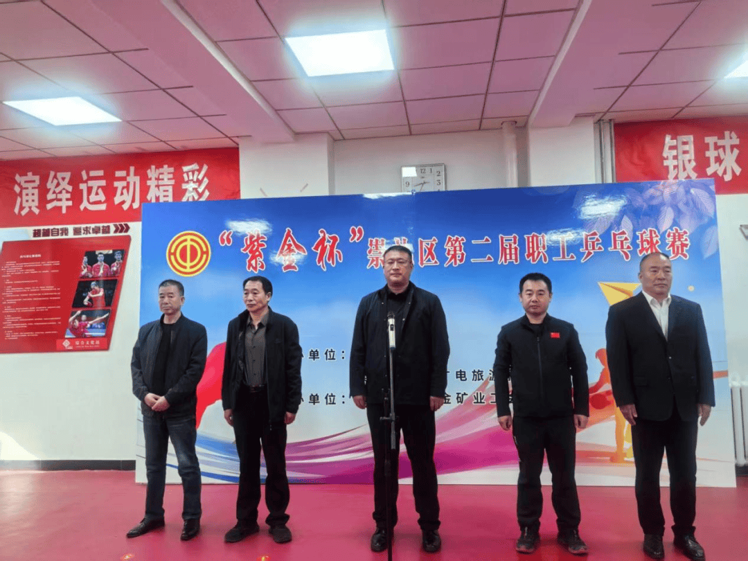 崇礼区第二届‘紫金杯’职工乒乓球赛圆满结束，精彩对决展现体育精神