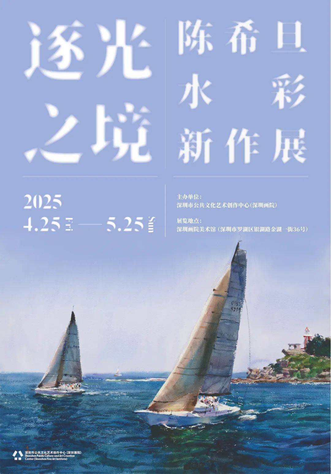九旬艺术家陈希旦深圳展新作，以光为笔绘就生命诗章​_搜狐网
