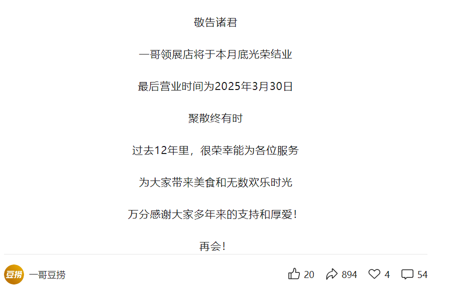 威斯尼斯官网广州老牌火锅店跌落一哥澳门豆捞关到只剩一家店昔日打边炉顶流不吃香了？
