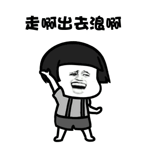 大家都计划好去哪玩了吗?"五一"假期即将来啦!