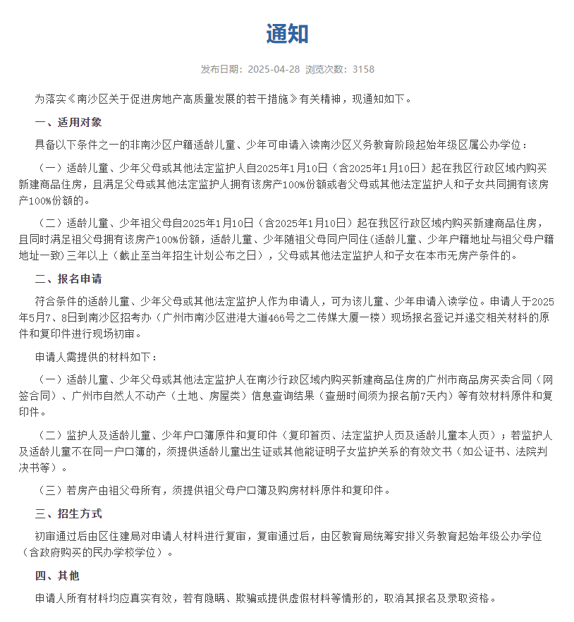 一线城市推出了“买房并获