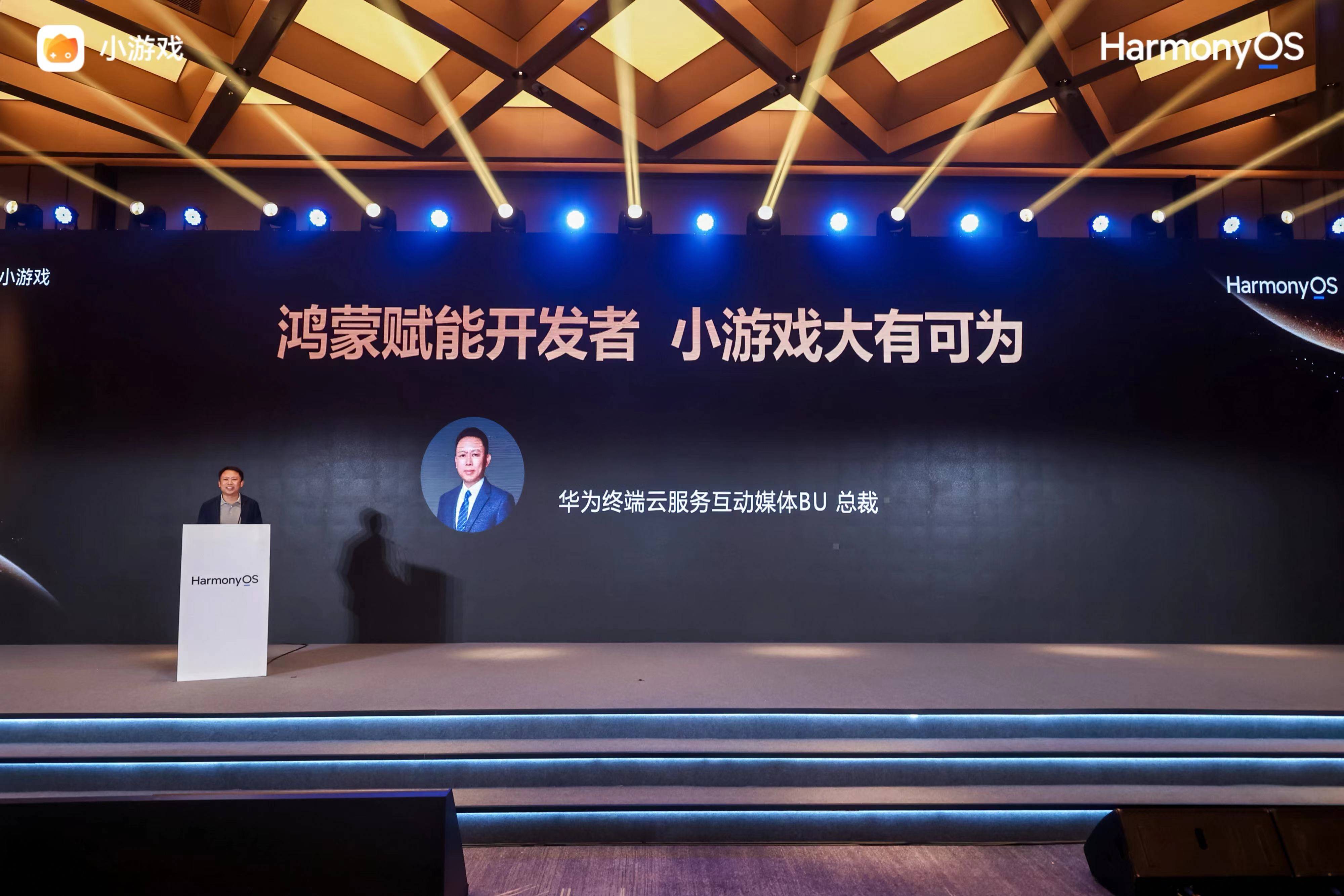 鸿蒙游戏生态加速：华为小游戏焕新升级，抢滩百亿级市场新机遇