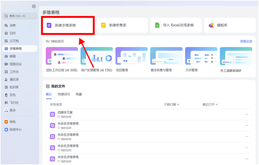 飞书接入硅基流动，用 DeepSeek-R1 一键批量接管千行表格