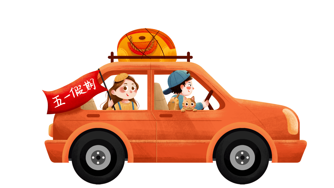 2025年五一假期安全告家长书