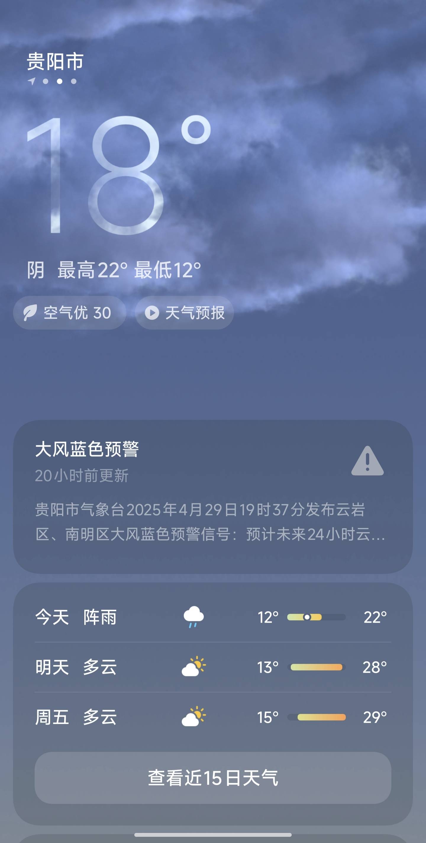 五一天气预报今日情况