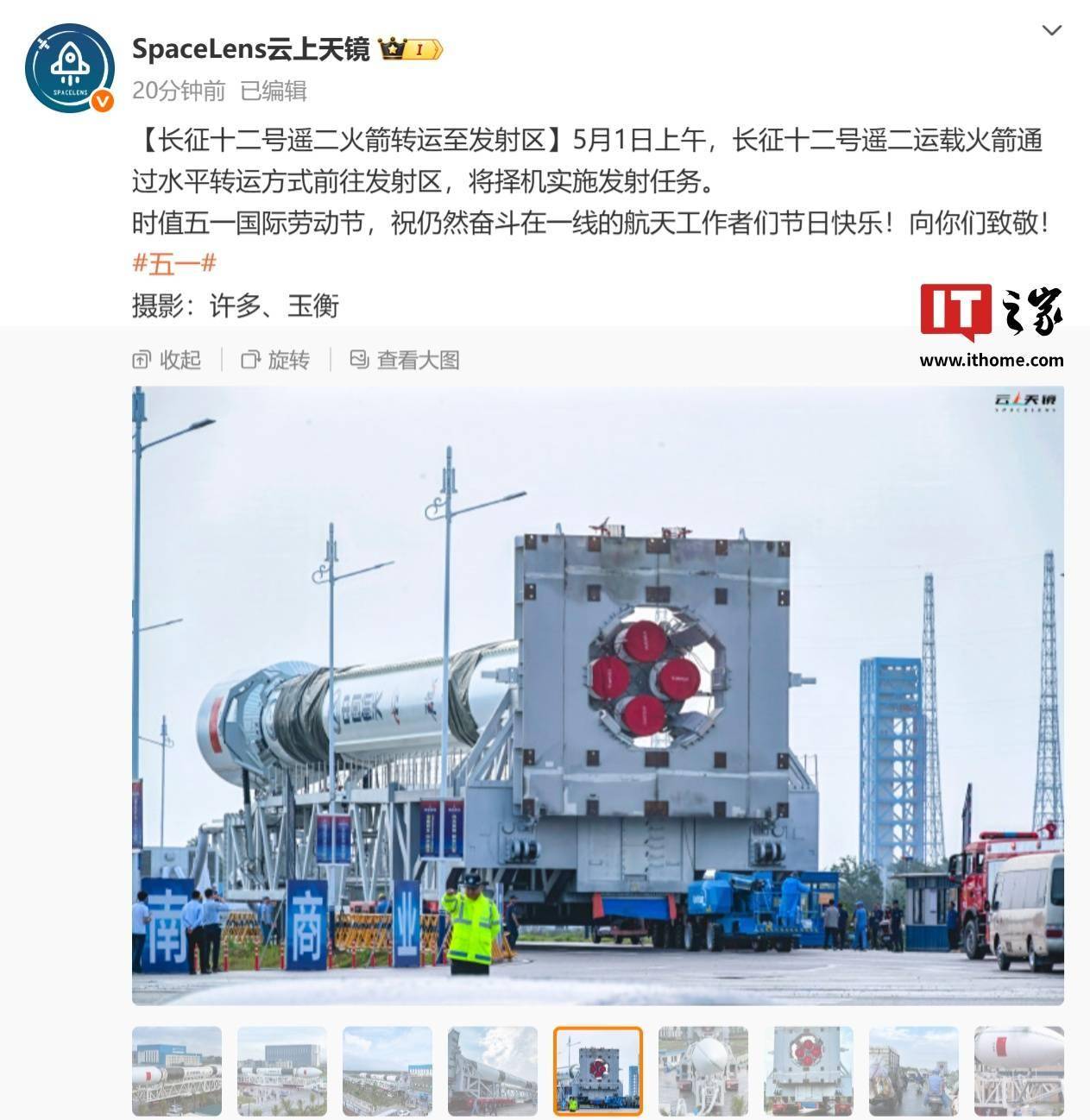 长征十二号遥二火箭转运至发射区，择机实施发射任务