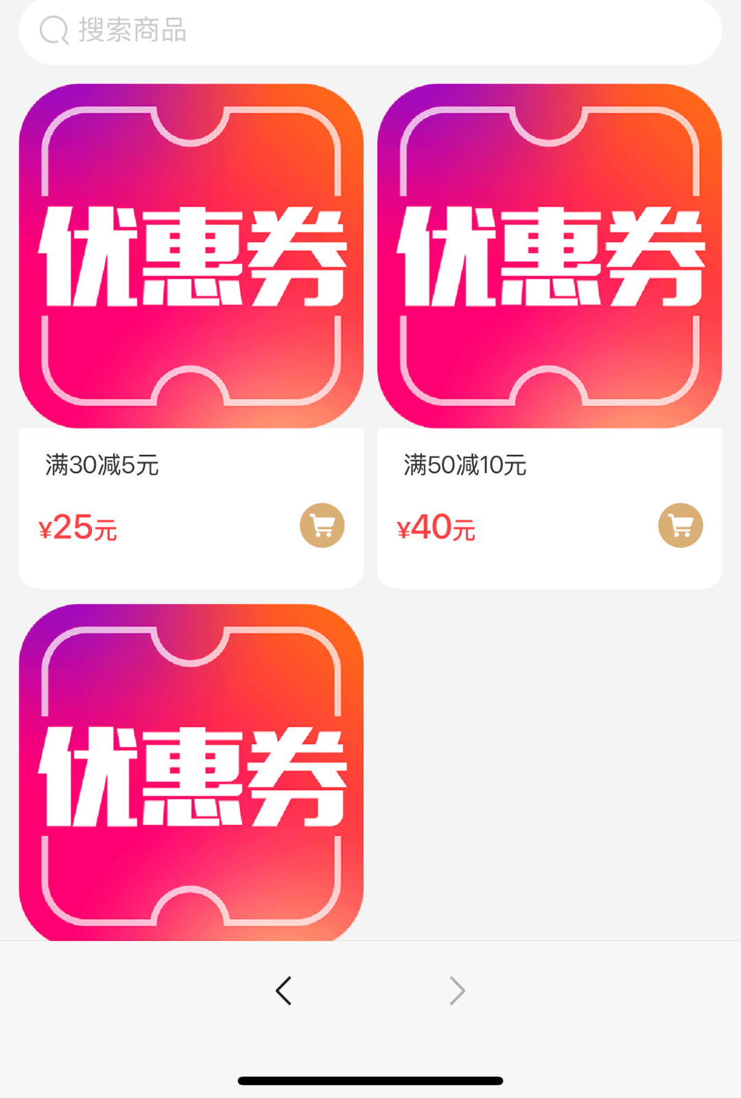 淘宝优惠券