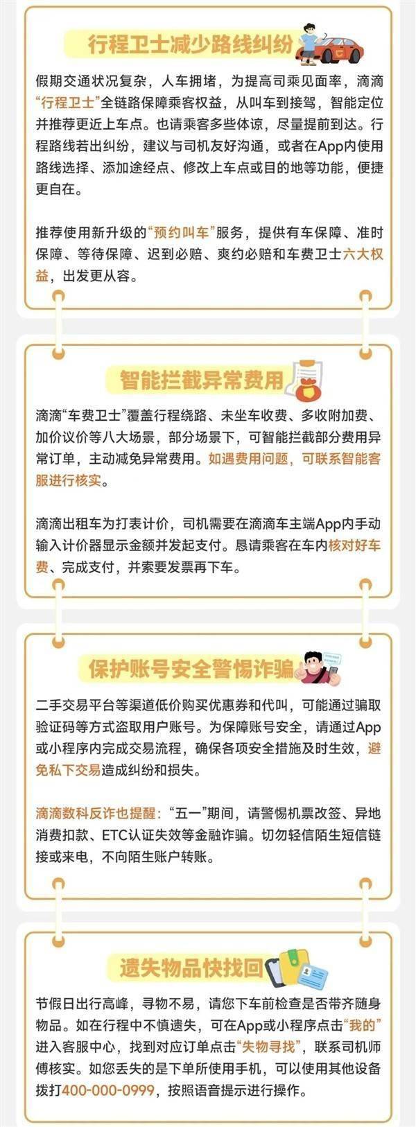滴滴客服回应7分钟路程收1414元，滴滴客服回应7分钟路程收1414元怎么回事