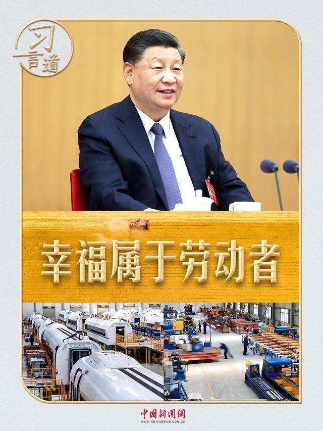 【追光的你】习言道｜同一线工人面对面，习近平问了俩问题