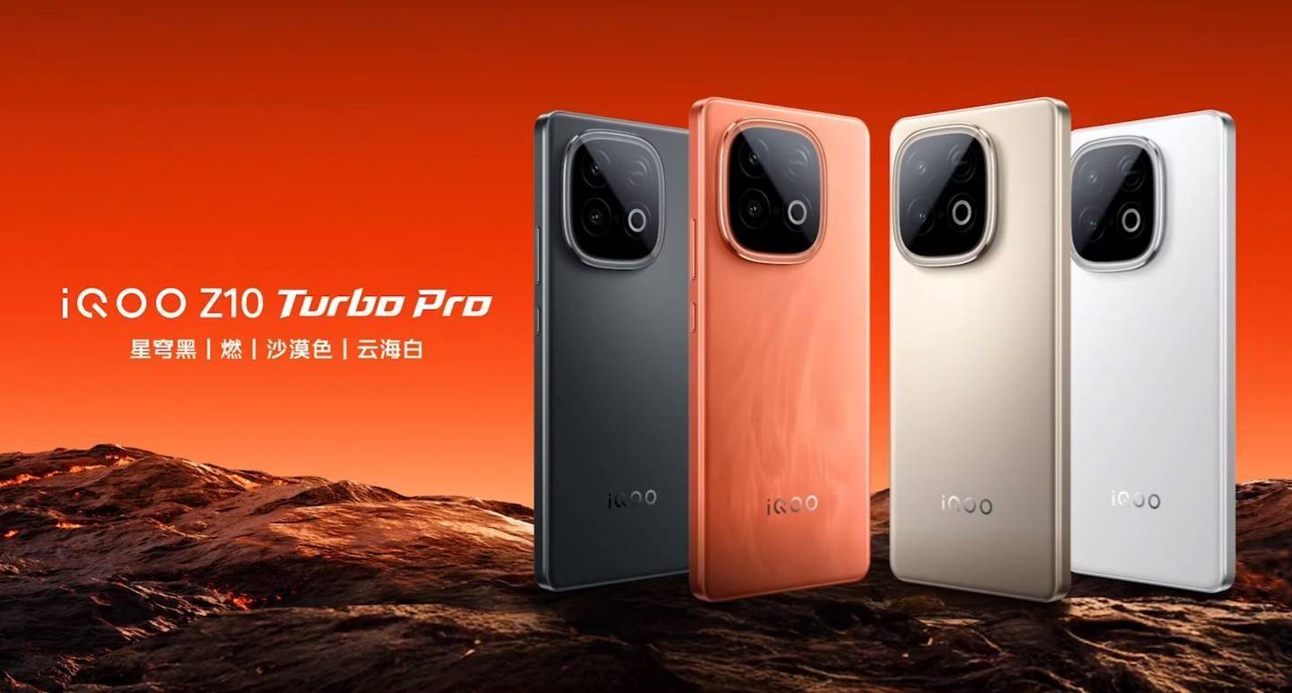 iQOO Z10 Turbo / Pro 维修备件价格公布：屏幕优惠价 450 元起