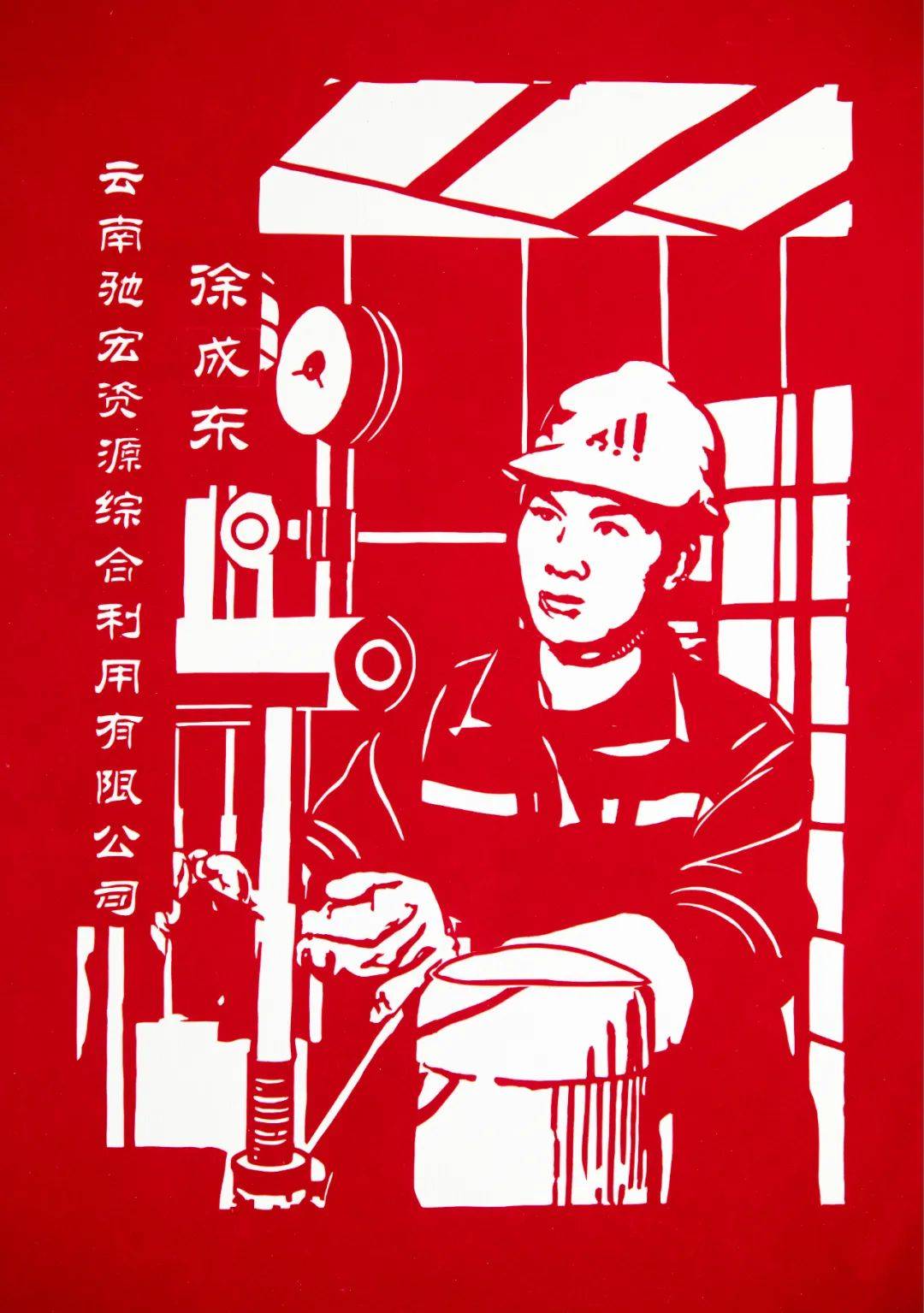 吉工百年启新程 | “劳模故事 致敬百年”主题云展览 ④