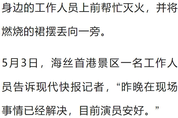 女演员表演时突发意外