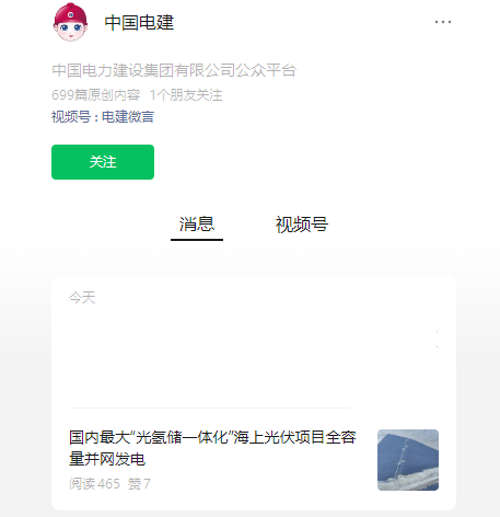 国内最大“光氢储”海上光伏项目并网