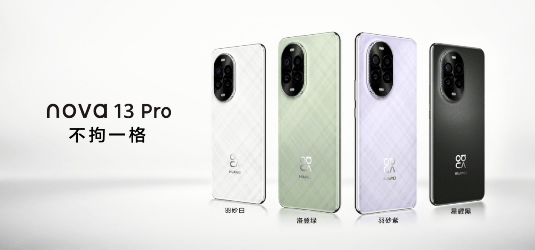 华为nova14系列再曝，多款新机待发布