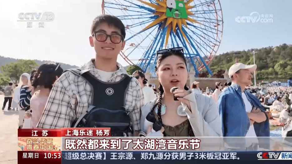 掀起文化浪潮太湖湾上央视欧博体育平台(图1)