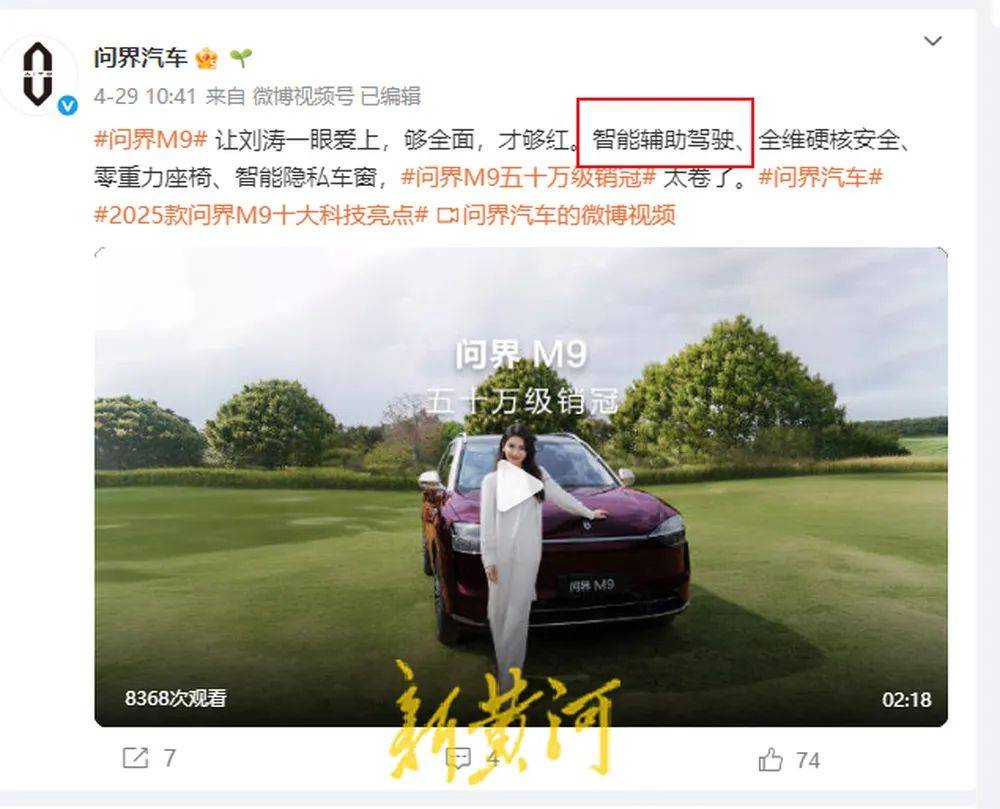 小米、理想、蔚来、小鹏改口，“智驾”更名为“辅助驾驶”