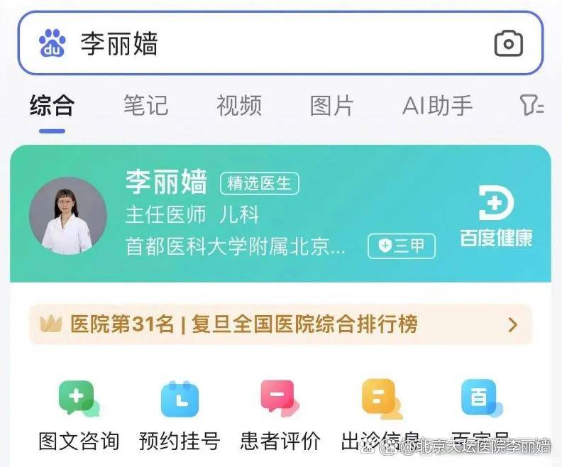 北京天坛医院、号贩子电话_支持医院取号全程跑腿!中医科的简单介绍